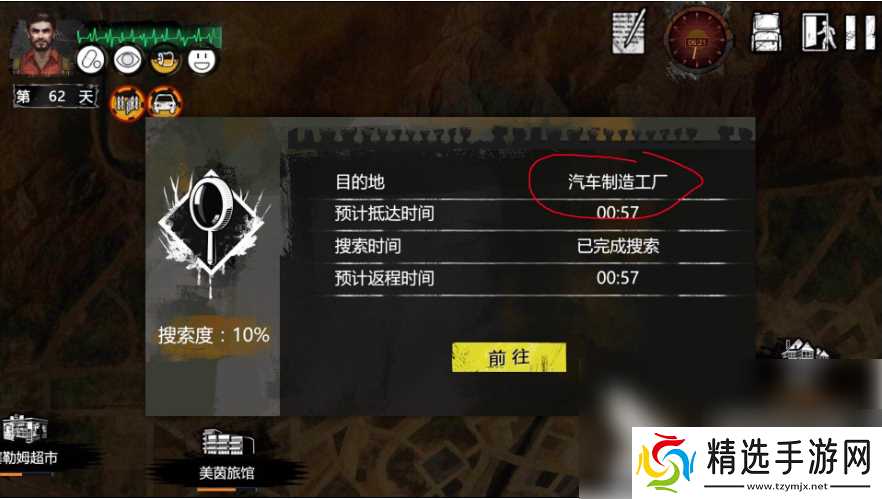 末日方舟如何获取钢 末日方舟钢获得方法