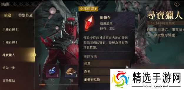 龙息神寂怎么刷初始 龙息神寂刷初始攻略