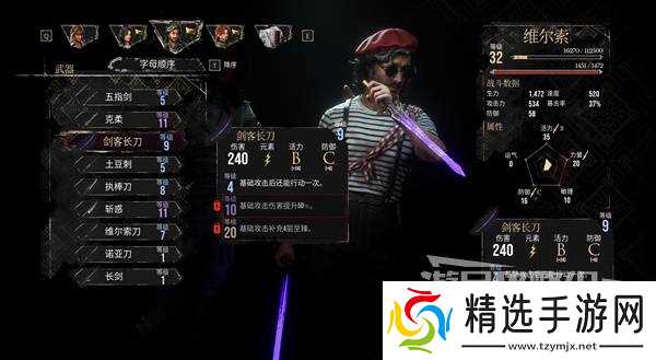 《光与影33号远征队》全角色机制解析 全角色配装攻略