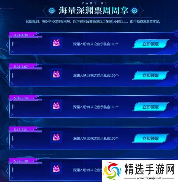 《DNF》勇士网吧集结活动介绍2025