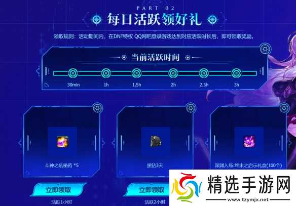 《DNF》勇士网吧集结活动介绍2025