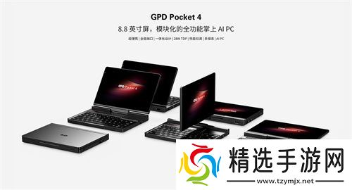 GPD游戏掌机确认参展2025 ChinaJoy BTOC，精彩不容错过！