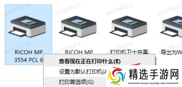 设置默认打印机