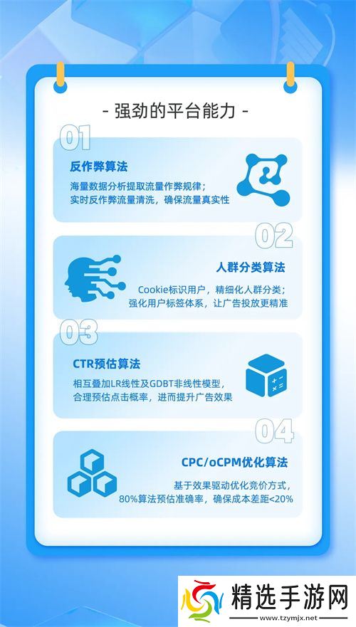 倍孜网络生态双引擎官宣参加2025年ChinaJoy