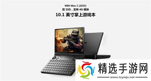 GPD游戏掌机确认参展2025 ChinaJoy BTOC，精彩不容错过！