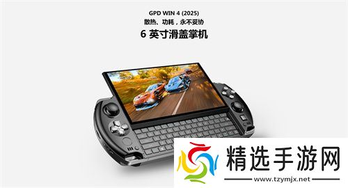 GPD游戏掌机确认参展2025 ChinaJoy BTOC，精彩不容错过！