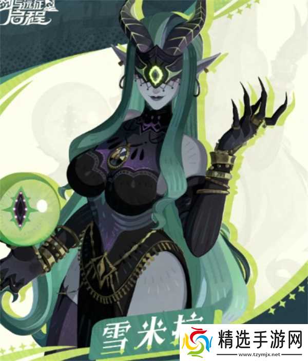 剑与远征启程雪米拉养成指南