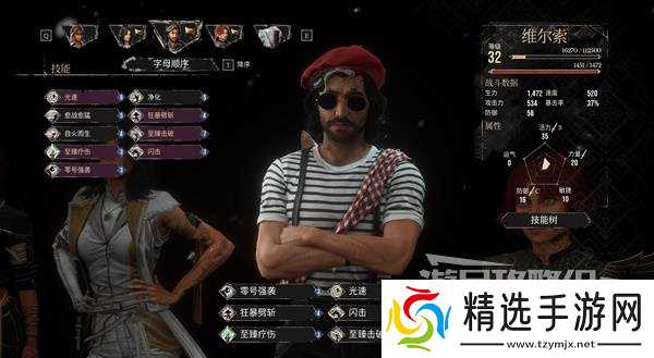 《光与影33号远征队》全角色机制解析 全角色配装攻略