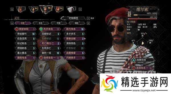 《光与影33号远征队》全角色机制解析 全角色配装攻略