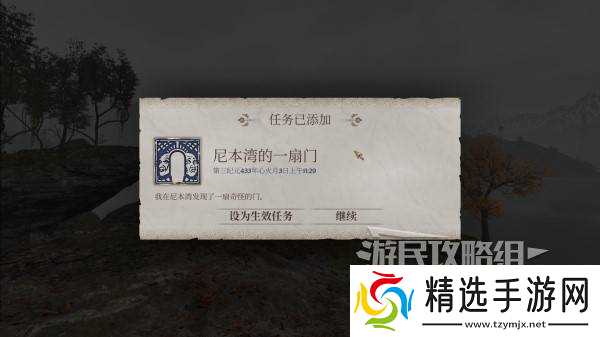 《上古卷轴4重制版》DLC战栗孤岛解锁方法 DLC战栗孤岛怎么进入