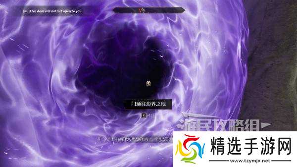 《上古卷轴4重制版》DLC战栗孤岛解锁方法 DLC战栗孤岛怎么进入