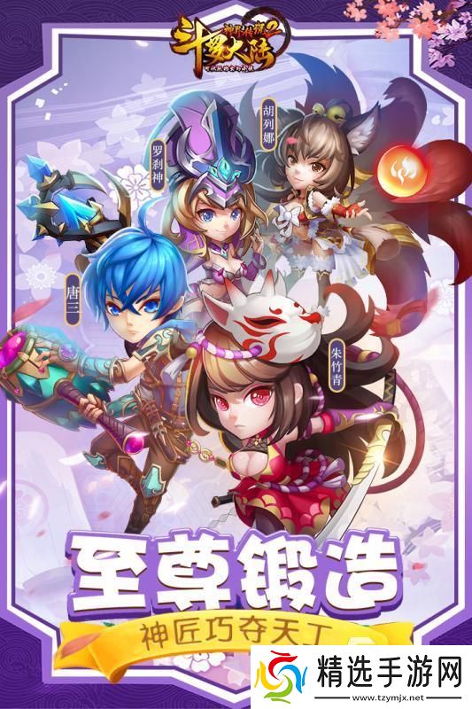 热门的斗罗游戏排行 2025耐玩的斗罗游戏合集