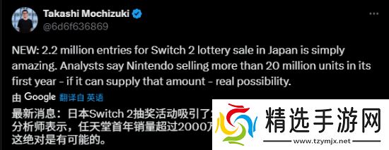 任天堂Switch2供不应求!分析称首年需准备2000万台