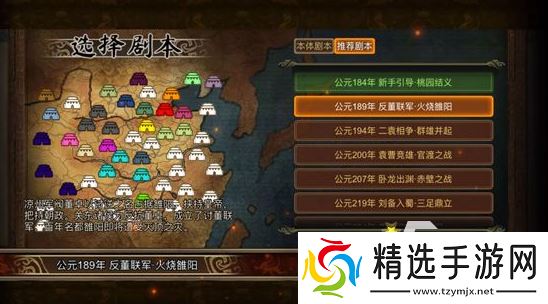 三国游戏大全单机版推荐 2025有趣的三国游戏有哪些