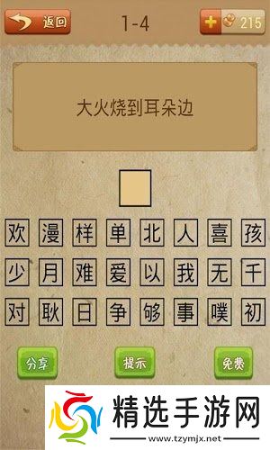 流行的猜谜游戏有哪些 2025受欢迎的猜谜游戏合集