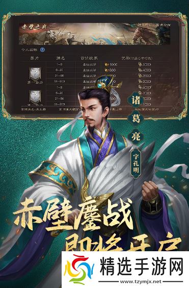 三国游戏大全单机版推荐 2025有趣的三国游戏有哪些