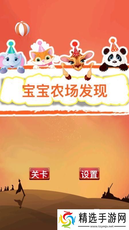 有没有春天小朋友们玩的游戏盘点 2025热门的春天孩子们玩的游戏排行