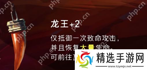 波斯王子失落的王冠龙王护符速刷指南 免死金牌开局必拿神器