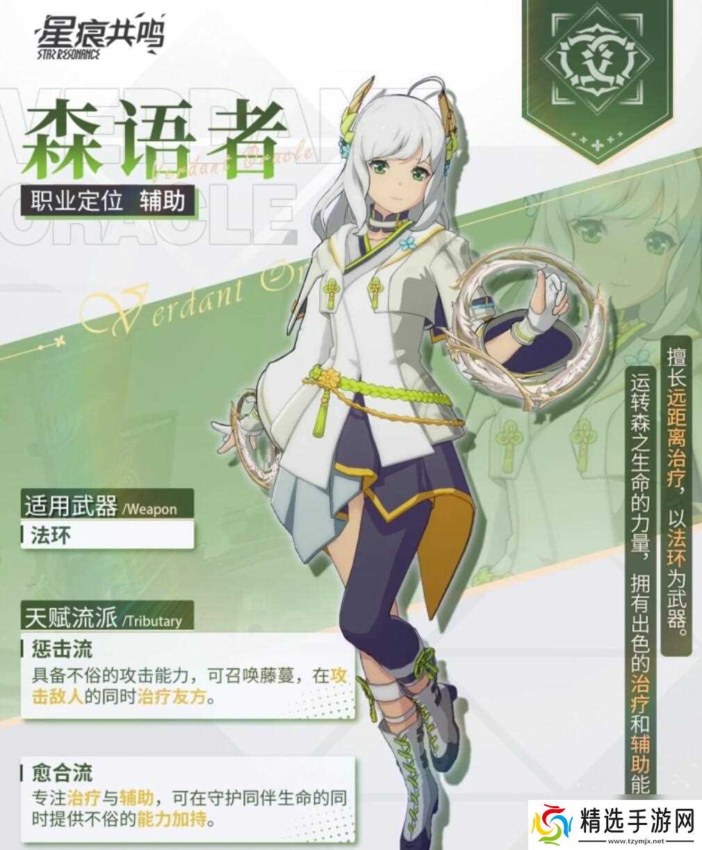 《星痕共鸣》角色强度介绍