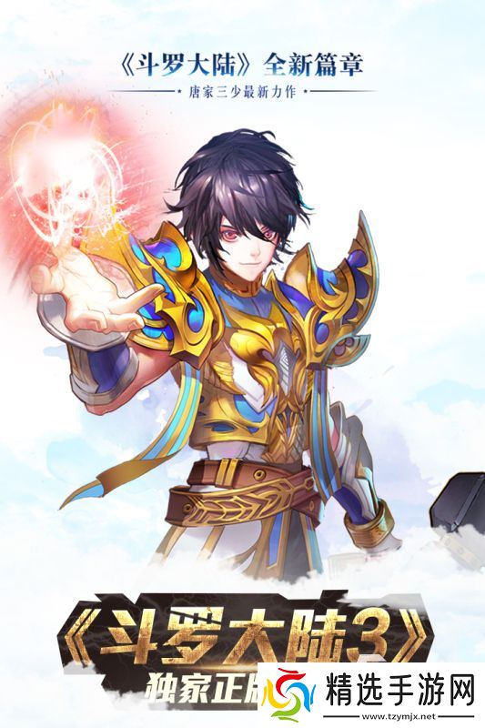 热门的斗罗游戏排行 2025耐玩的斗罗游戏合集