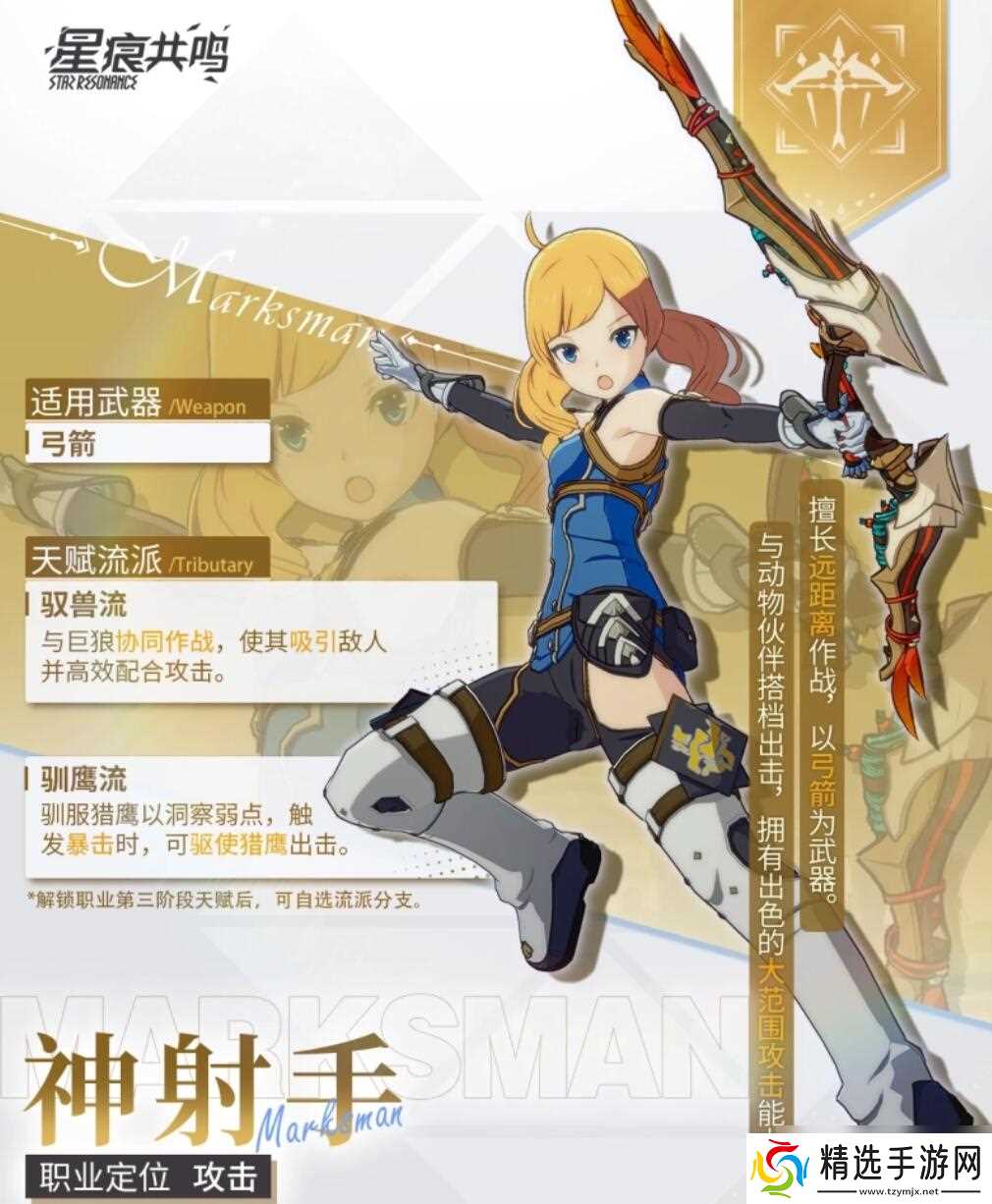 《星痕共鸣》角色强度介绍