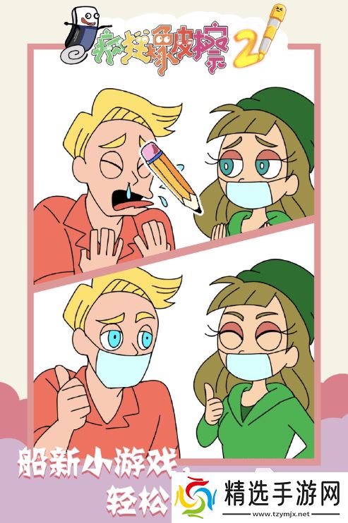 免费无网络单机游戏大全 人气较高的免费单机游戏下载