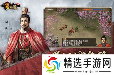 三国游戏大全单机版推荐 2025有趣的三国游戏有哪些