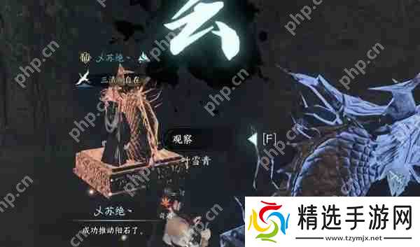 逆水寒摩崖绝境玩法攻略