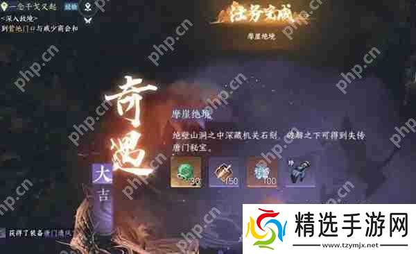 逆水寒摩崖绝境玩法攻略