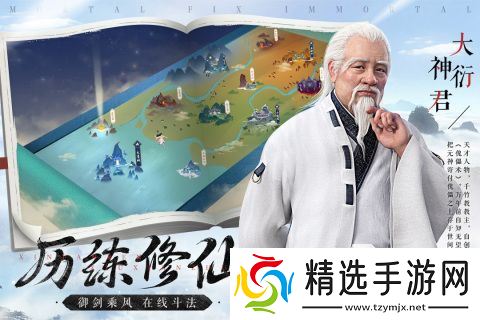 好玩的凡人修仙游戏推荐 2025热门的凡人修仙游戏分享