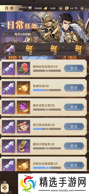 三国游戏大全单机版推荐 2025有趣的三国游戏有哪些