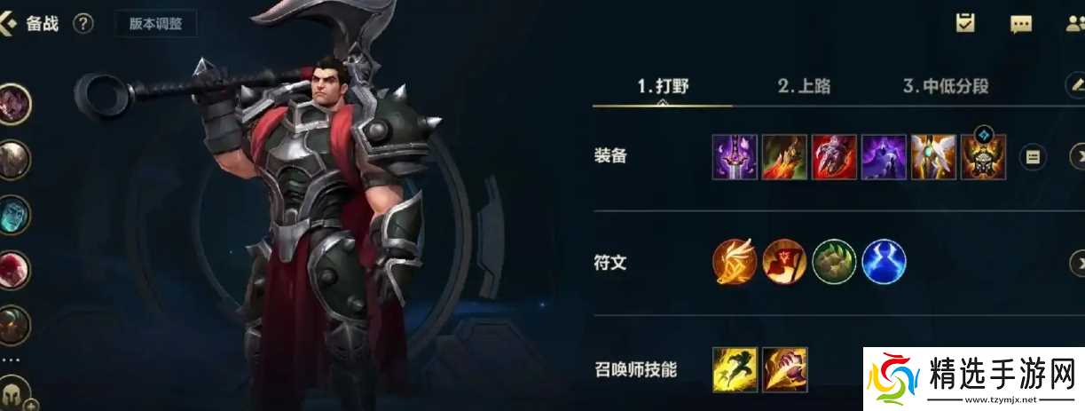 英雄联盟手游诺手出装天赋怎么搭配