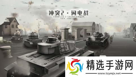 高人气全球核战争游戏有哪些 2025必玩的战争游戏大全