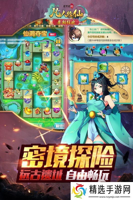 好玩的凡人修仙游戏推荐 2025热门的凡人修仙游戏分享