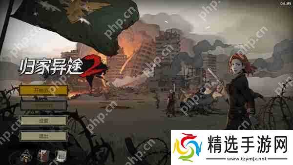 归家异途2卫星电话用处介绍