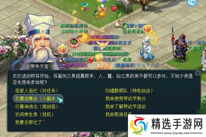 梦幻西游劳动节福利:队长转盘别踩雷,环任务高兽诀掉落亲测攻略!