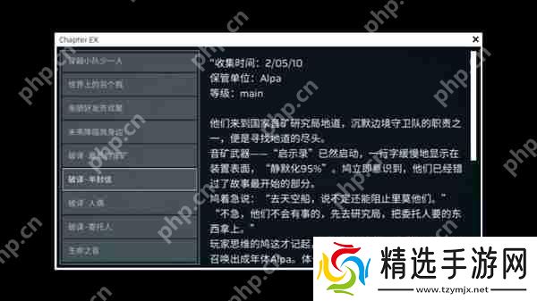Phigros额外章隐藏曲解锁攻略
