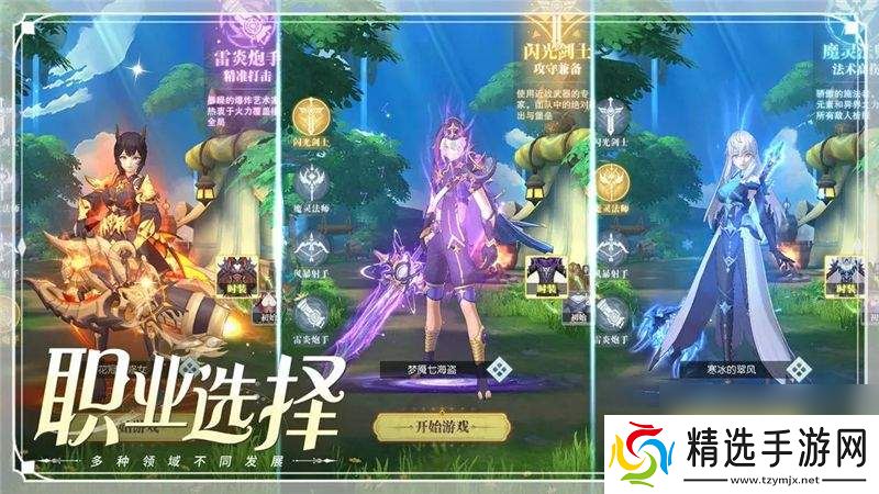 云上大陆最强职业都有哪些 最强职业选择推荐