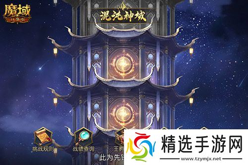 新·神火塔!魔域口袋版混沌神域即将上线