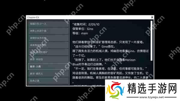 Phigros额外章隐藏曲解锁攻略
