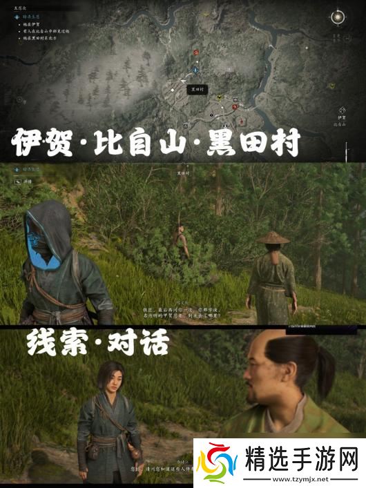 《刺客信条:影》五忍众支线攻略分享