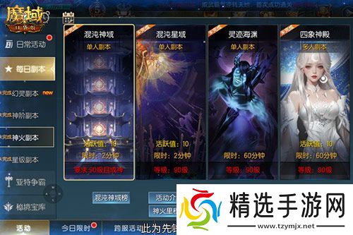 新·神火塔!魔域口袋版混沌神域即将上线