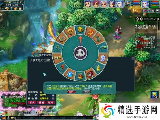 梦幻西游劳动节福利:队长转盘别踩雷,环任务高兽诀掉落亲测攻略!