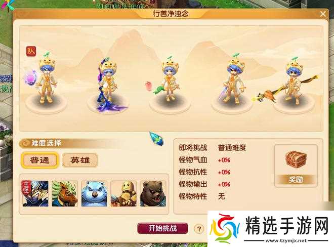 梦幻西游劳动节福利:队长转盘别踩雷,环任务高兽诀掉落亲测攻略!