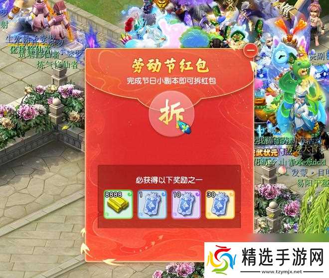 梦幻西游劳动节福利:队长转盘别踩雷,环任务高兽诀掉落亲测攻略!