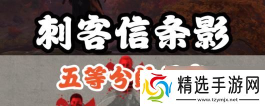《刺客信条:影》五忍众支线攻略分享