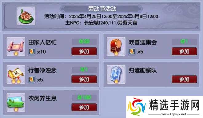 梦幻西游劳动节福利:队长转盘别踩雷,环任务高兽诀掉落亲测攻略!