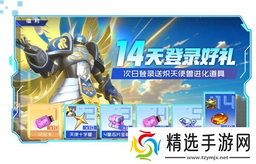 《数码宝贝:源码》4.25正式上线,公测9大福利抢先看!