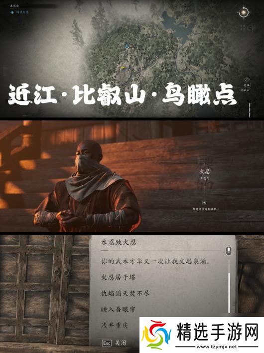 《刺客信条:影》五忍众支线攻略分享