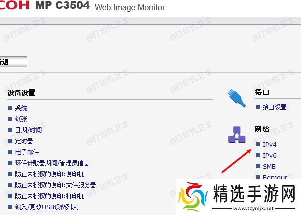 设置打印机为静态IP地址 设置打印机为静态IP地址